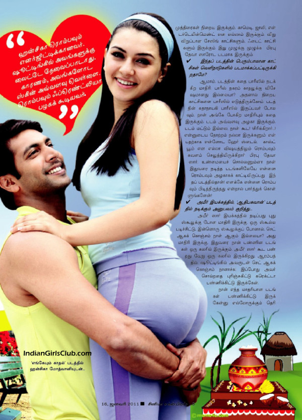 hansika motwani butts